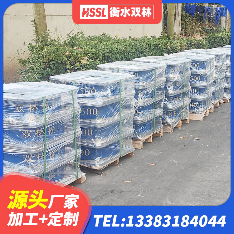 行唐县建筑减隔震橡胶支座厂家 行唐县矩形铅芯隔震支座生产厂家 行唐县建筑高阻尼减震隔震支座源头工厂 行唐县LNR500建筑隔震橡胶支座生产厂家 - 第1张